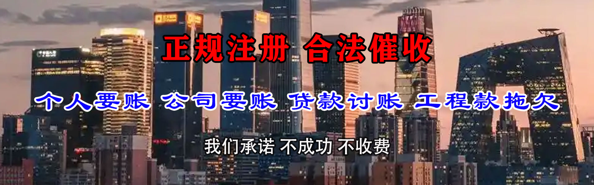 鹿城要账公司